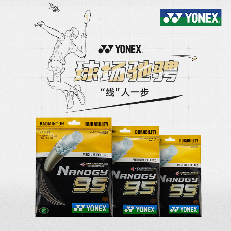 YONEX ؽ   YY     ź  Ʈ BG95-