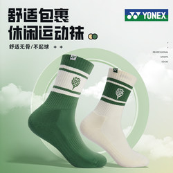 25 New Yonex Badminton Sports Socks, Unisex Mid-Calf Socks, Yy Genuine, Thickened, Sweat-Absorbent, and Wear-Resistant