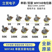 Chiết áp đơn đôi WH148 10K 15MM 20MM B1K2K5K20K50K100K250K500K1M