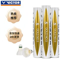 Victory Golden No. 5 Durable Badminton Shuttlecocks, Pack of 12, Golden Series, Stable, Durable, Good Flight, Long-Lasting