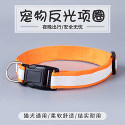 Universal Reflective Anti-Lost Collar for Pets, Adjustable Neck Collar for Teddy, Bichon, Small and Medium-Sized Cats and Dogs, Pet Supplies