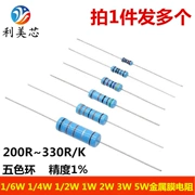 Điện trở màng kim loại 1/6W1/4W1/2W1W2W3W5W 200/220/240/270/300/330R/K 1%