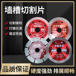 Hanyang Cutting Blade Marble Blade Saw Blade Marble Vitrified Tile Ceramic Tile Diamond Special Wood [Man Three 