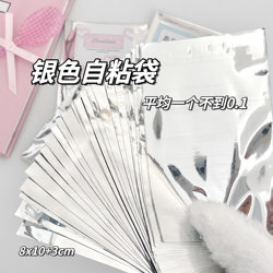 ins Silver Self-Adhesive Bags, Small Card Sleeves, Packaging Sealing Bags, Small Packaging Card Packaging Materials, High-Grade Self-Sealing Bags
