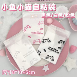 Cute Kitten Ziplock Bag, Idol Photo Card Packaging Bag, ins Packing Bags, Gift Bag, Jewelry Earring Storage Bag