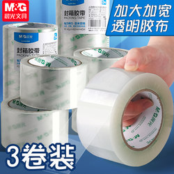 Morning Light Transparent Tape Large Roll for Express Packaging and Box Sealing, Large Wide Tape for Sealing Boxes, Transparent Adhesive Tape for Packaging, Leaves No Residue, 6cm Wide Tape 4.5cm Wholesale