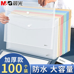 Morning Light Transparent A4 File Folder Button Bag High-Quality Snap Button Student Test Paper Document Receipt Storage Bag Tutoring Bag Art Bag Office Supplies File Handbag Thickened Waterproof