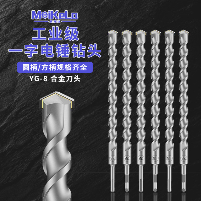 Extended impact electric hammer drill bit with round handle and square handle through wall electric hammer drill bit with high hardness concrete through wall drilling drill bit