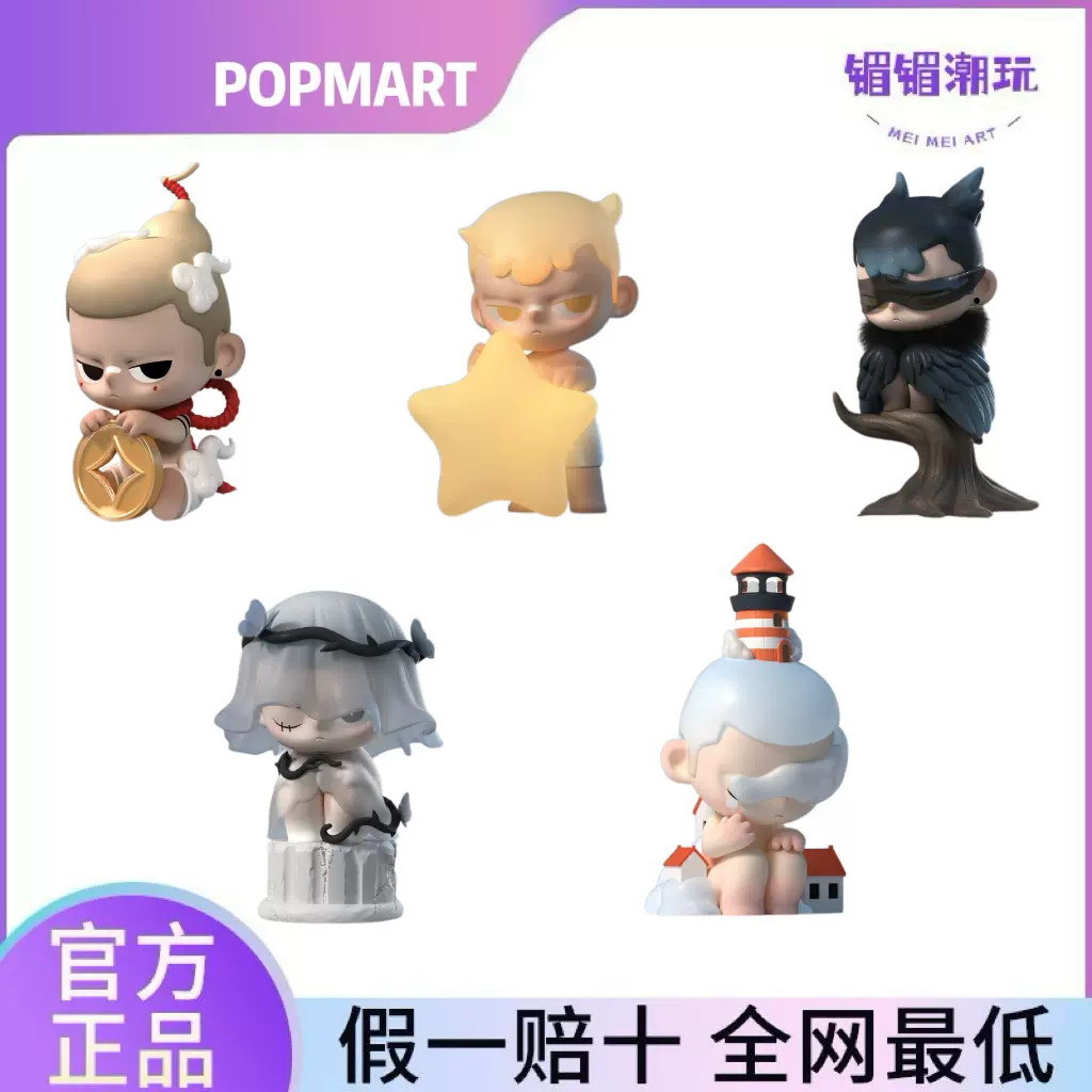 【2024北京PTS限定】POPMART KUBO 独白フィギュア KUBO My Turn Art Toy Figure 2024 PTS Limited – TOYSEZ