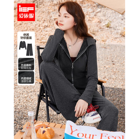 
IEF/Aiyifu complete set of 2025 autumn and winter new simple casual sports style commuting upper and lower trousers