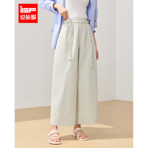
IEF/Aiyifu 2026 summer new Korean style simple casual commuting temperament loose and versatile nine-point harem pants