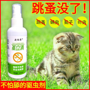 
Flea removal medicine for cats and pets, deworming medicine for dogs, special medicine for removing lice and ticks, external spray, Saoliqing supplies
