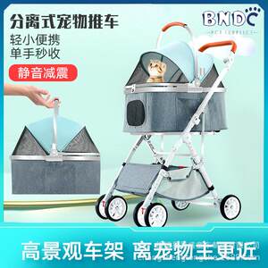 
Detachable pet stroller, one cart, three-purpose adjustable handle height, universal pet stroller for cats and dogs, dog stroller