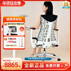 Herman Miller Embody Ergonomic Chair, Home Lift-Adjustable Computer Chair, Comfortable for Long Sitting, Gaming Chair, Logitech Collaboration