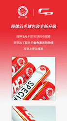 Authentic Hongchao Badminton Shuttlecocks, Red Cap, Fresh Date, Shipped from Shenzhen, 4 or More Buckets,  Free Shipping, Same-Day Shipping