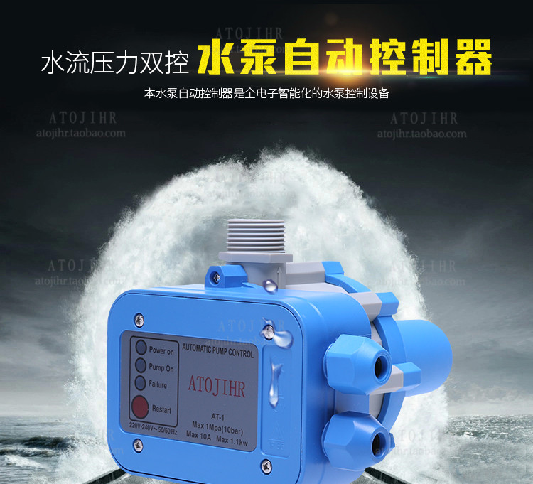 Water pump electronic pressure switch fully automatic controller | Atojihr