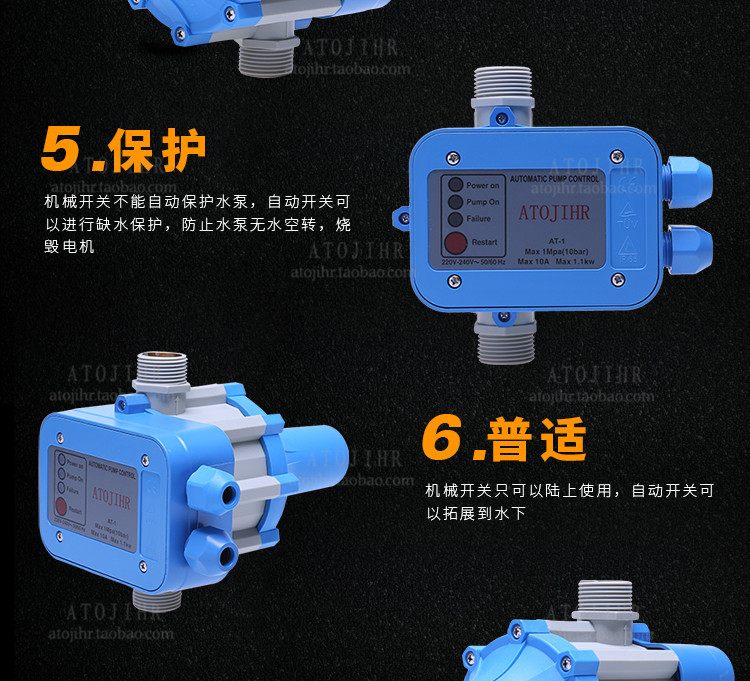 Water pump electronic pressure switch fully automatic controller | Atojihr