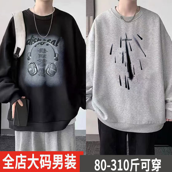 
300*0.5kg extra large size American long-sleeved T-shirt for men in autumn and winter loose fat student Hong Kong style sweatshirt bottoming shirt trendy