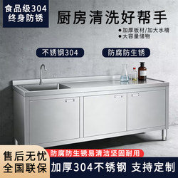 National Standard 304 Stainless Steel Food-Grade Thickened Sink, Integrated Dishwashing Basin for Commercial Kitchen Use, Made of Thick 304 Material