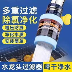 Faucet Filter for Home Use, Tap Water Extension Purifier, Anti-Splash Nozzle, Universal Kitchen Detachable and Washable