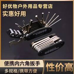 Haoyouwu Bicycle Repair Tools Electric Vehicle Maintenance Hexagonal Folding Screwdriver Multi-Function Wrench