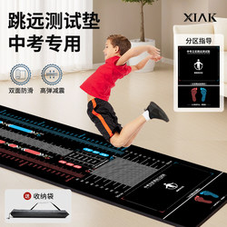 Special Mat for Standing Long Jump Test, Specialized Mat for High School Physical Education, Non-Slip Thickened Long Jump Mat for Home Use, Training Equipment