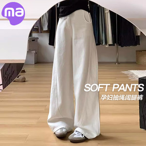 
Pregnant women spring wear wide-leg jeans spring and autumn 2026 new outer wear spring and summer belly-supporting leggings