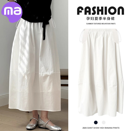 
Maternity skirt summer thin outer wear casual unsupported mid-length 2026 new long skirt spring dress for small people