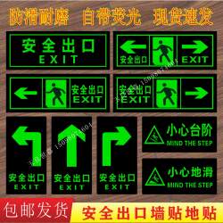 Emergency Escape and Evacuation Warning Signs, Safety Exit Signs, Straight Passage Glow-In-The-Dark Arrows, Waterproof and Wear-Resistant Floor Stickers