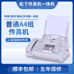 Automatic Fax Receiver, Fax Machine, Telephone All-In-One Machine, Office Multi-Function Fax Machine, Thermal Paper  