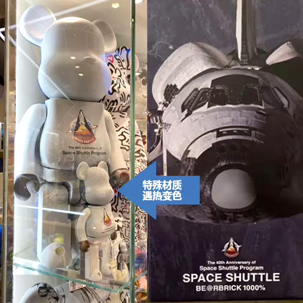 bearbrick SPACE SHUTTLE BE@RBRICK 1000％ 航天飞机遇热变色-Taobao