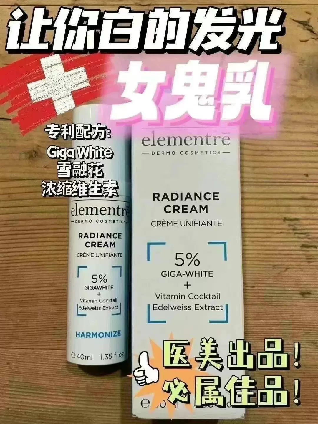 现货瑞士elementre元素女鬼乳40ml-Taobao