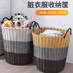 Extra Large Dirty Clothes Basket Clothes Storage Basket Plastic Changing Basket Dirty Clothes Basket Household Imitation Rattan Clothes Toy Bucket