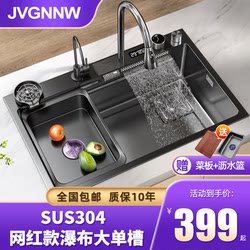 Nano 304 Stainless Steel Kitchen Sink with Rain Waterfall Design, Large Single Bowl Undermount Sink for Home Use, Handmade Dishwashing Sink