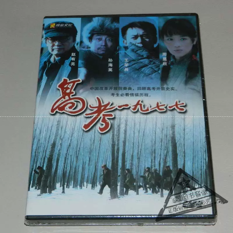 正版国语中英字东方三侠1DVD 袋装梅艳芳张曼玉杨紫琼秦沛-Taobao