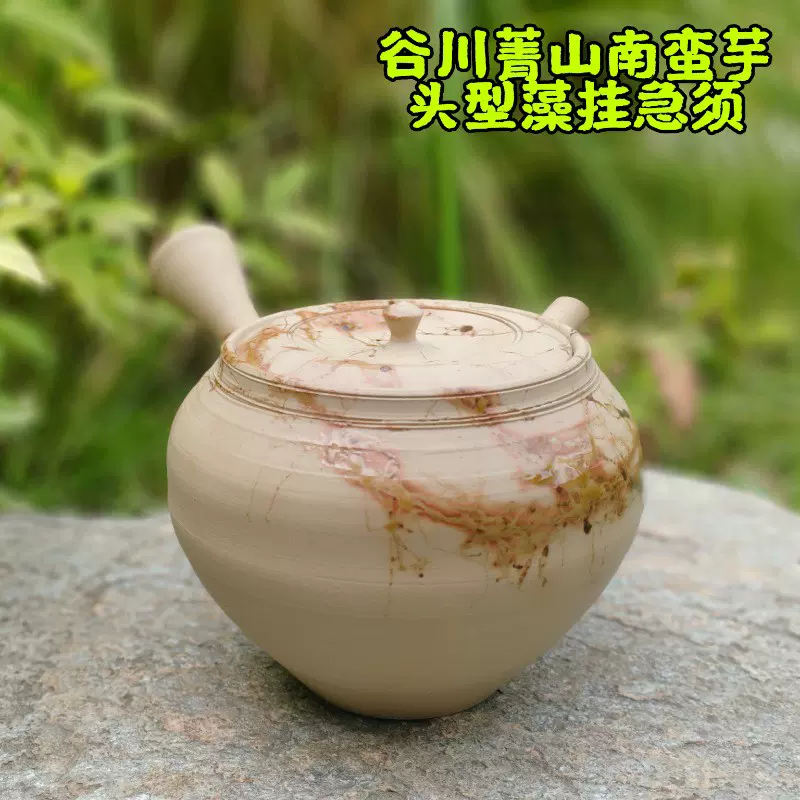 谷川菁山 菁山 茶入 煎茶道具 茶道具 - 陶芸