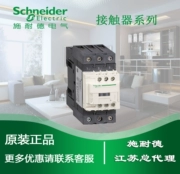 Chính hãng Schneider D dòng LC1D65AMD 3 cực DC contactor 65A 220VDC