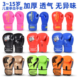 Children's Boxing Gloves, Sanda Gloves, Boys' Fighting Professional Sandbag Set Combination, Girls' and Kids' Training Equipment