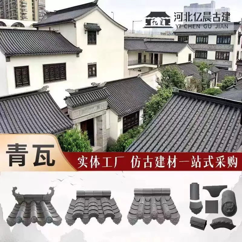 青瓦仿古瓦古建小瓦片烧制粘土瓦屋顶徽派