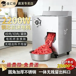 Commercial High-Power Multi-Functional Stainless Steel Electric Meat Grinder and Slicer, Three-In-One, 2025 New Model
