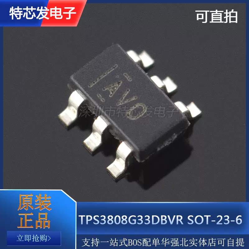 原装TPS3808G33DBVR SOT-23-6 丝印AV0 监控和复位芯片-Taobao Singapore