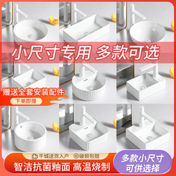 Small Ceramic Washbasin for Balcony, Mini Washbasin for Home Use, Small Size Art Washbasin