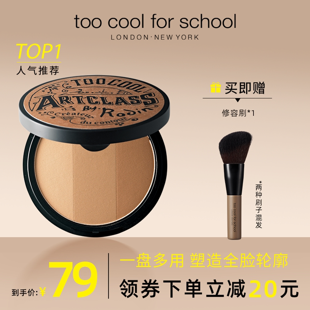 toocoolforschool three-color three-dimensional contouring highlighter ...