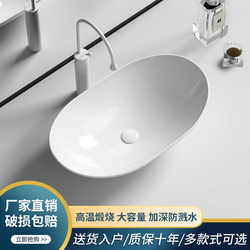 Above-Counter Basin Hotel Creative Washbasin Ceramic Balcony Bathroom Basin Household Large Size Single Basin Ingot Basin