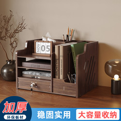 A3A4 Desktop File Rack Office Multi-Functional File Frame Multi-Layer Vertical File Storage Box Wooden Office Supplies Storage Rack Home Bookshelf File Folder with Lock Drawer File Organizer Box