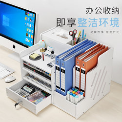 Multi-Layer Office Desktop File Organizer, Stationery A4 Paper Desk Clutter Organizer, Book Storage Rack