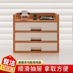 Desktop Storage Box Workstation Desk Multifunctional File Cabinet Multi-Layer Office Drawer Cabinet Organizer Storage Rack Countertop Storage Cabinet Children's Household Miscellaneous Storage Rack Student Dormitory Simple Small Cabinet