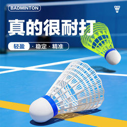 Stable and Durable Standard Nylon Badminton, Windproof, Not Easily Damaged, Stable Flight, Suitable for Indoor and Outdoor Training