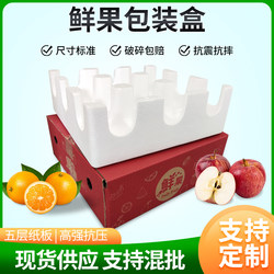 12-Hole 9-Hole Orange, Orange, Pear, Apple and Peach Foam Holder, Fruit Foam, Express Fruit Box, Multi-Grids Foam