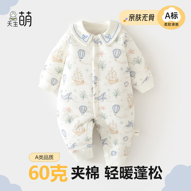 Newborn baby 0-2 years old Category A autumn and winter one-piece baby 60g quilted thickened and warm outdoor romper
